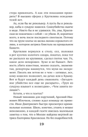 Мертвый час — фото, картинка — 18