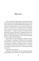 Мертвый час — фото, картинка — 6