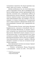 Мертвый час — фото, картинка — 7