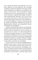 Мертвый час — фото, картинка — 8