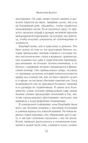 Сильвия — фото, картинка — 11