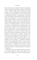 Сильвия — фото, картинка — 12