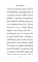 Сильвия — фото, картинка — 13