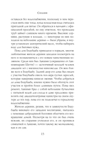 Сильвия — фото, картинка — 14