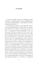 Сильвия — фото, картинка — 4