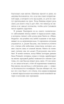 Сильвия — фото, картинка — 5