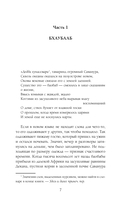 Сильвия — фото, картинка — 6