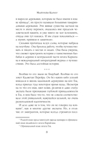 Сильвия — фото, картинка — 7