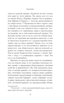 Сильвия — фото, картинка — 8