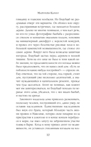 Сильвия — фото, картинка — 9