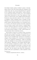 Сильвия — фото, картинка — 10