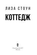 Коттедж — фото, картинка — 2