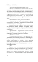 Прогулки по крышам — фото, картинка — 13