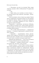 Прогулки по крышам — фото, картинка — 5