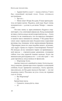Прогулки по крышам — фото, картинка — 9