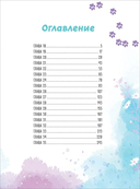 Лисья Ловушка. Том 2 — фото, картинка — 1