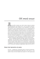 Пиши код как профи на С# — фото, картинка — 15