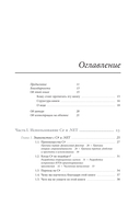Пиши код как профи на С# — фото, картинка — 5