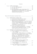 Пиши код как профи на С# — фото, картинка — 6