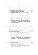 Пиши код как профи на С# — фото, картинка — 7