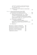 Пиши код как профи на С# — фото, картинка — 10