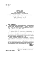 Счастье и мозг. Семь секретов нейронауки, которые помогут продлить жизнь, снизить тревожность и выйти из любого кризиса — фото, картинка — 3