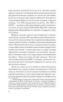 Хохот шамана — фото, картинка — 2