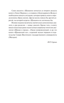 Хохот шамана — фото, картинка — 12