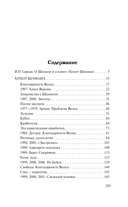 Хохот шамана — фото, картинка — 13