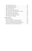 Хохот шамана — фото, картинка — 14