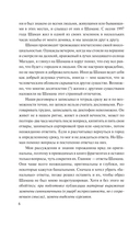 Хохот шамана — фото, картинка — 4