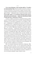 Хохот шамана — фото, картинка — 5