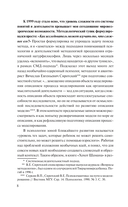 Хохот шамана — фото, картинка — 6