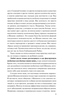 Хохот шамана — фото, картинка — 7