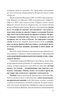 Хохот шамана — фото, картинка — 9