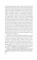 Хохот шамана — фото, картинка — 10