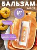 Бальзам для губ 