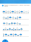 Развиваем логику: задания с виртуальной инструкцией — фото, картинка — 1