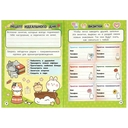 Для кавайных милашек. Крутая анкета — фото, картинка — 1