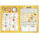 Для кавайных милашек. Крутая анкета — фото, картинка — 2