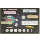 Книга наклеек с заданиями. Космос — фото, картинка — 1