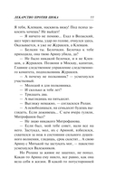 Лекарство против шока — фото, картинка — 11