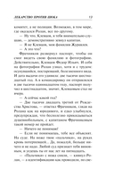 Лекарство против шока — фото, картинка — 13