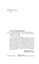 Лекарство против шока — фото, картинка — 4