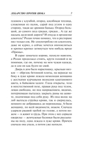 Лекарство против шока — фото, картинка — 7