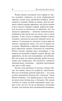 Лекарство против шока — фото, картинка — 8