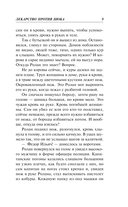 Лекарство против шока — фото, картинка — 9