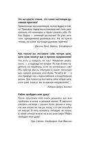 8 ритуалов успеха в жизни и бизнесе от монаха, который продал свой 