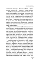 8 ритуалов успеха в жизни и бизнесе от монаха, который продал свой 