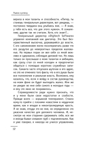 8 ритуалов успеха в жизни и бизнесе от монаха, который продал свой 
